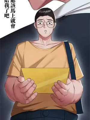 上流社會～我要成為人生勝利組～ 1-50話[完結]_005082
