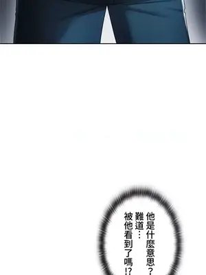 上流社會～我要成為人生勝利組～ 1-50話[完結]_005083