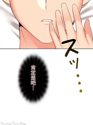 上流社會～我要成為人生勝利組～ 1-50話[完結]_040042