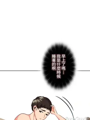 上流社會～我要成為人生勝利組～ 1-50話[完結]_040043