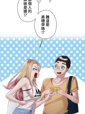 上流社會～我要成為人生勝利組～ 1-50話[完結]_005086
