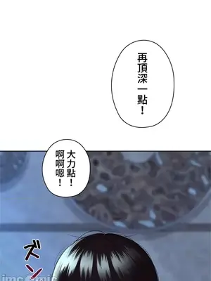 上流社會～我要成為人生勝利組～ 1-50話[完結]_022017