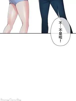 上流社會～我要成為人生勝利組～ 1-50話[完結]_005087