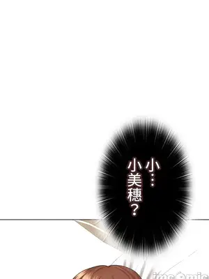 上流社會～我要成為人生勝利組～ 1-50話[完結]_040046