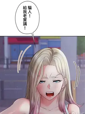 上流社會～我要成為人生勝利組～ 1-50話[完結]_005088
