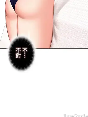 上流社會～我要成為人生勝利組～ 1-50話[完結]_040048