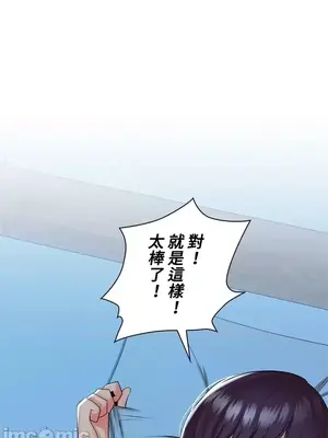 上流社會～我要成為人生勝利組～ 1-50話[完結]_022020