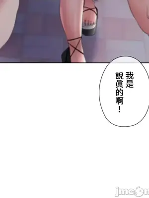 上流社會～我要成為人生勝利組～ 1-50話[完結]_005090