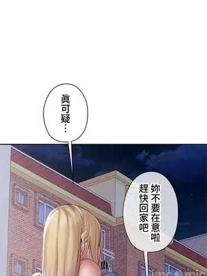 上流社會～我要成為人生勝利組～ 1-50話[完結]_005091
