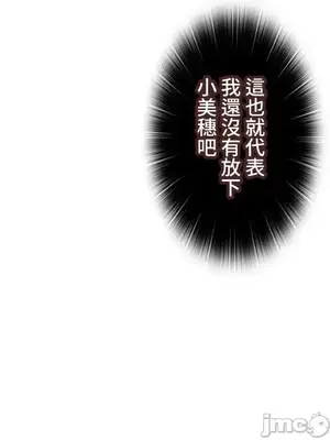 上流社會～我要成為人生勝利組～ 1-50話[完結]_040051