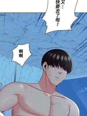 上流社會～我要成為人生勝利組～ 1-50話[完結]_022023