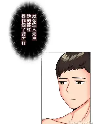 上流社會～我要成為人生勝利組～ 1-50話[完結]_040052
