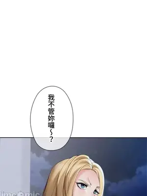 上流社會～我要成為人生勝利組～ 1-50話[完結]_005093