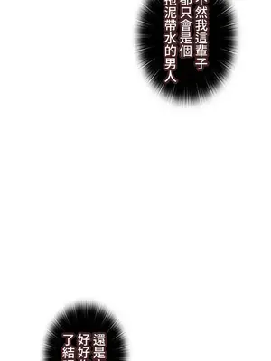 上流社會～我要成為人生勝利組～ 1-50話[完結]_040053