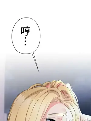 上流社會～我要成為人生勝利組～ 1-50話[完結]_005096