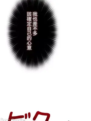 上流社會～我要成為人生勝利組～ 1-50話[完結]_040057