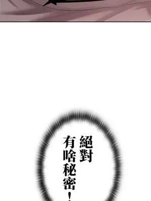 上流社會～我要成為人生勝利組～ 1-50話[完結]_005098