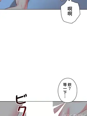 上流社會～我要成為人生勝利組～ 1-50話[完結]_022029