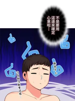 上流社會～我要成為人生勝利組～ 1-50話[完結]_040060