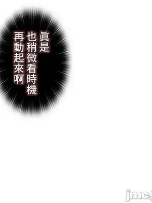 上流社會～我要成為人生勝利組～ 1-50話[完結]_040061