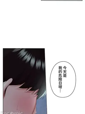 上流社會～我要成為人生勝利組～ 1-50話[完結]_022032