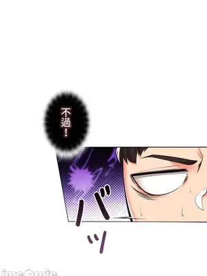 上流社會～我要成為人生勝利組～ 1-50話[完結]_040062