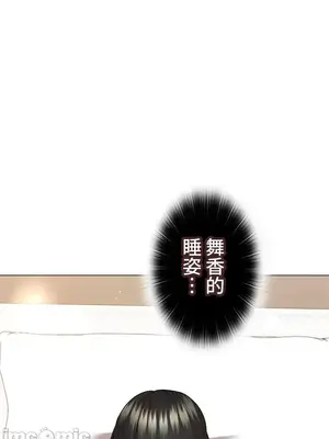上流社會～我要成為人生勝利組～ 1-50話[完結]_040063