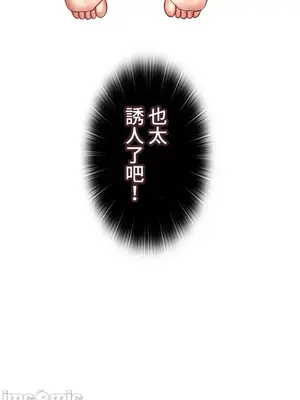 上流社會～我要成為人生勝利組～ 1-50話[完結]_040066
