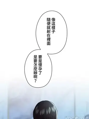 上流社會～我要成為人生勝利組～ 1-50話[完結]_022039