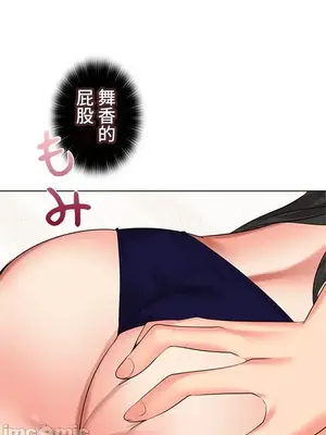 上流社會～我要成為人生勝利組～ 1-50話[完結]_040070