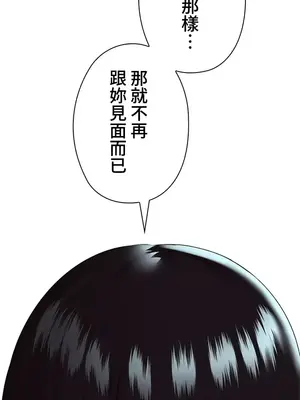 上流社會～我要成為人生勝利組～ 1-50話[完結]_022042
