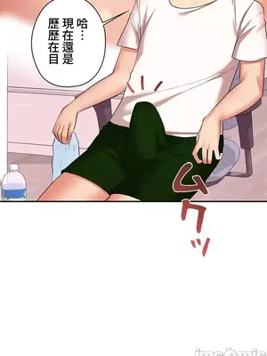 上流社會～我要成為人生勝利組～ 1-50話[完結]_005111