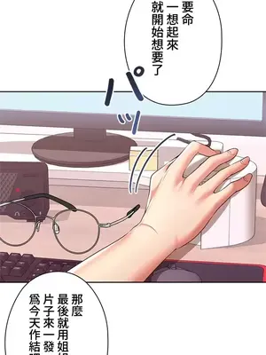 上流社會～我要成為人生勝利組～ 1-50話[完結]_005112
