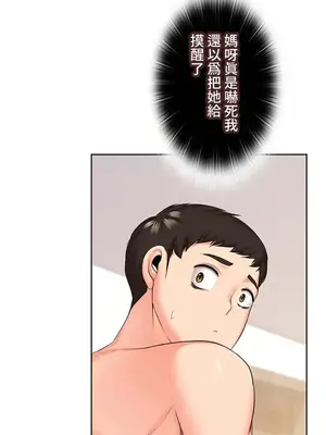 上流社會～我要成為人生勝利組～ 1-50話[完結]_040074