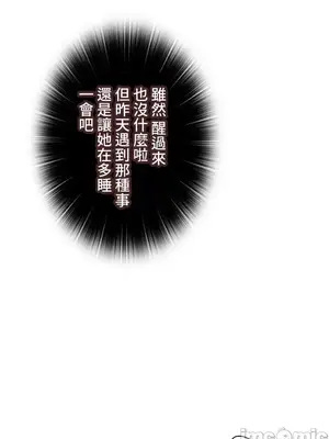 上流社會～我要成為人生勝利組～ 1-50話[完結]_040075