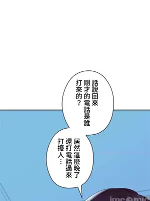 上流社會～我要成為人生勝利組～ 1-50話[完結]_022046