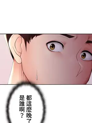 上流社會～我要成為人生勝利組～ 1-50話[完結]_005115