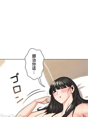 上流社會～我要成為人生勝利組～ 1-50話[完結]_040077