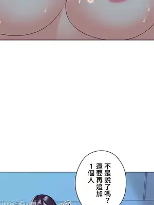 上流社會～我要成為人生勝利組～ 1-50話[完結]_022048