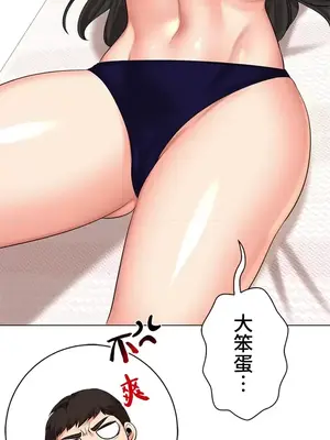 上流社會～我要成為人生勝利組～ 1-50話[完結]_040078