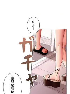 上流社會～我要成為人生勝利組～ 1-50話[完結]_005117