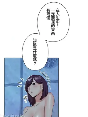 上流社會～我要成為人生勝利組～ 1-50話[完結]_022051