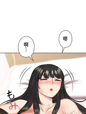 上流社會～我要成為人生勝利組～ 1-50話[完結]_040081