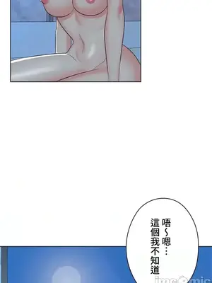 上流社會～我要成為人生勝利組～ 1-50話[完結]_022052