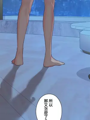 上流社會～我要成為人生勝利組～ 1-50話[完結]_022054