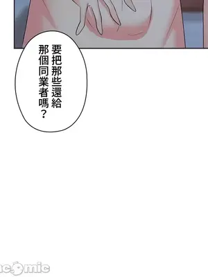 上流社會～我要成為人生勝利組～ 1-50話[完結]_022058