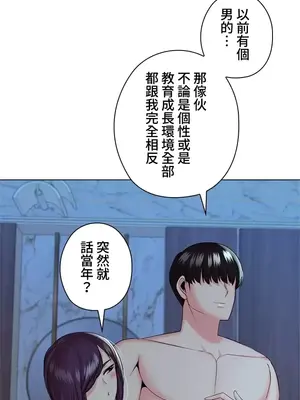 上流社會～我要成為人生勝利組～ 1-50話[完結]_022059