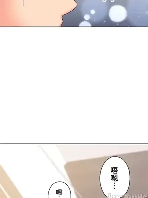 上流社會～我要成為人生勝利組～ 1-50話[完結]_040091