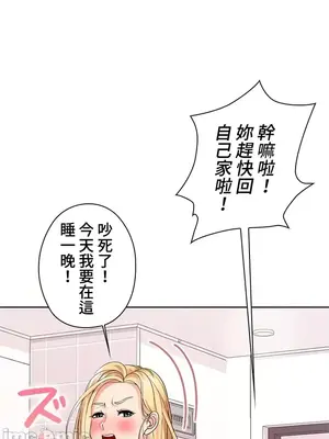 上流社會～我要成為人生勝利組～ 1-50話[完結]_005128