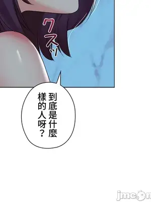 上流社會～我要成為人生勝利組～ 1-50話[完結]_022062